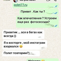 Отзыв Айгуль