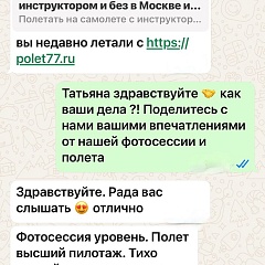 Отзыв Тани
