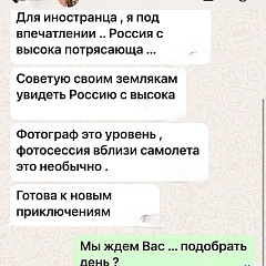 Отзыв Инны
