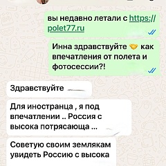 Отзыв Инны